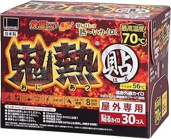 オカモト 快温くんプラス 鬼熱 貼らない レギュラー 10個入×24個セット Amazon | オカモト 貼るカイロ 快温くんプラス 鬼熱 レギュラー 30個入